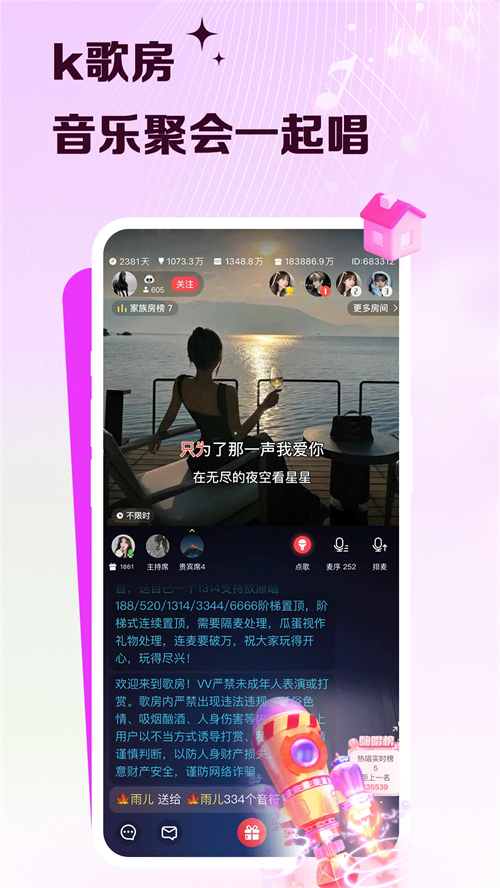 VV音乐k歌最新版 第3张图片