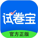 试卷宝app官方版下载