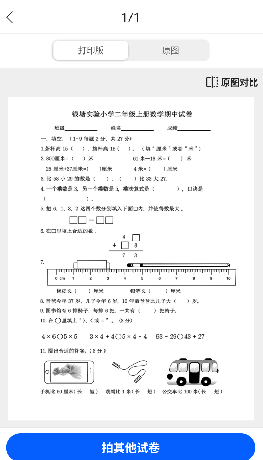 使用方法截图3
