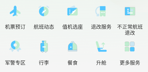 怎么在线选座截图1