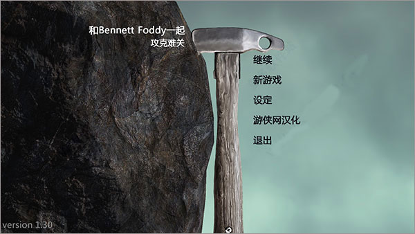 设置中文3