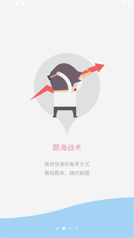 华云题库一建app官方版下载 第1张图片