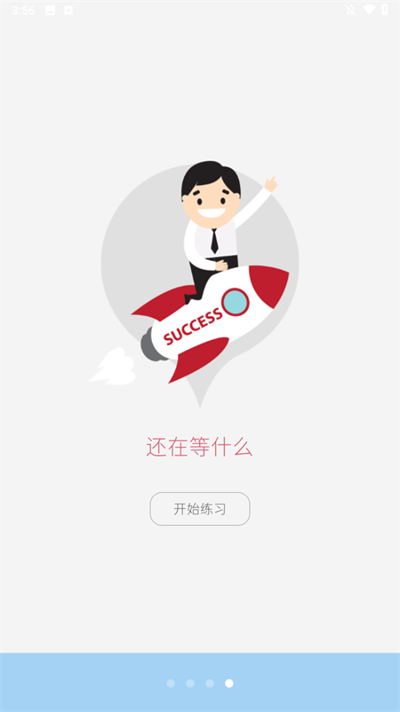 华云题库一建app官方版下载 第4张图片