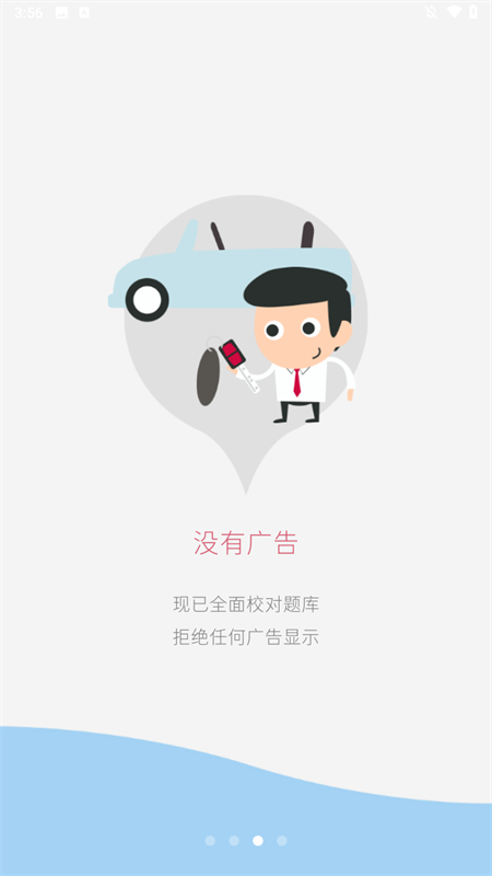 华云题库一建app官方版下载 第3张图片