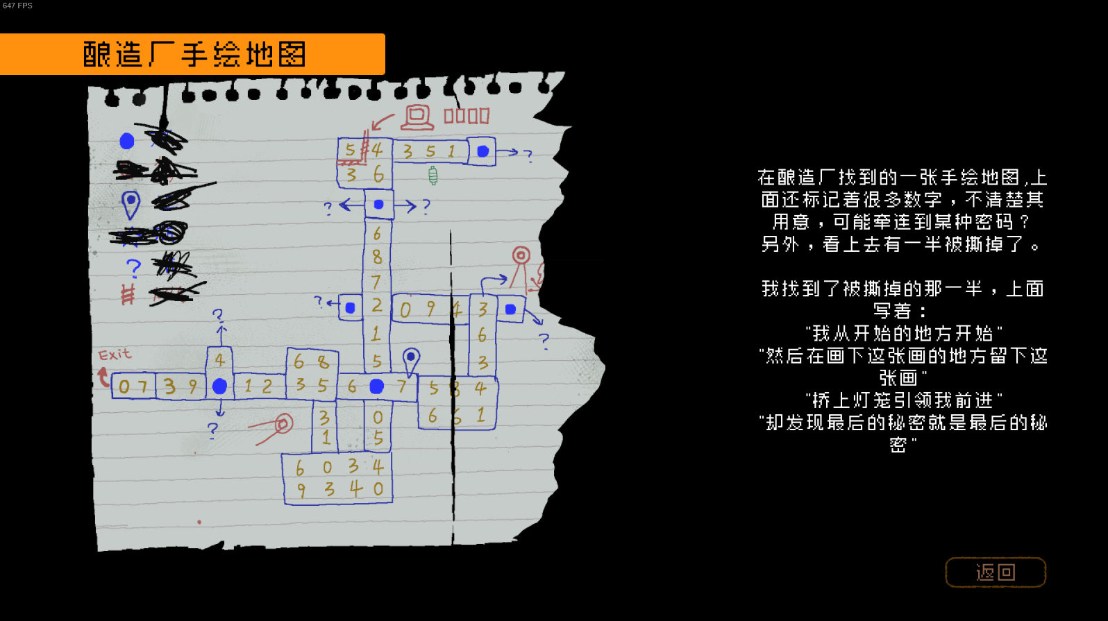酿造厂密码截图3