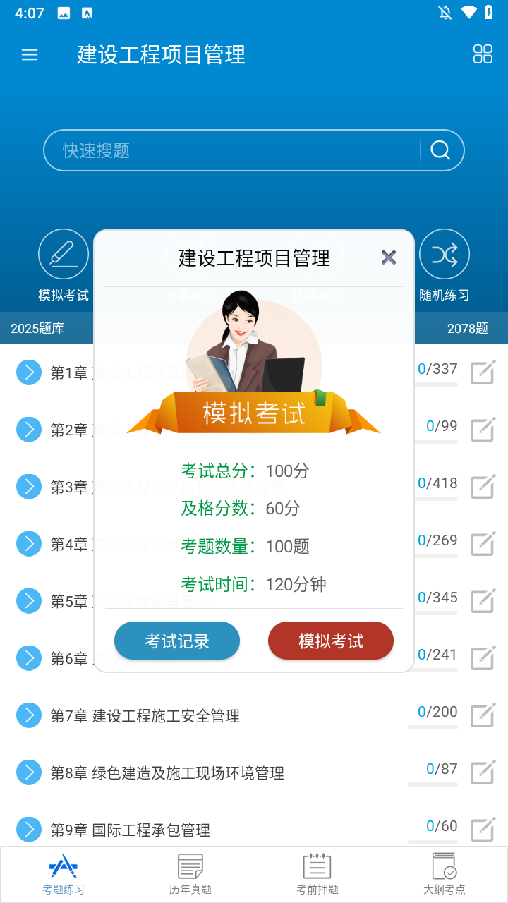 使用方法2