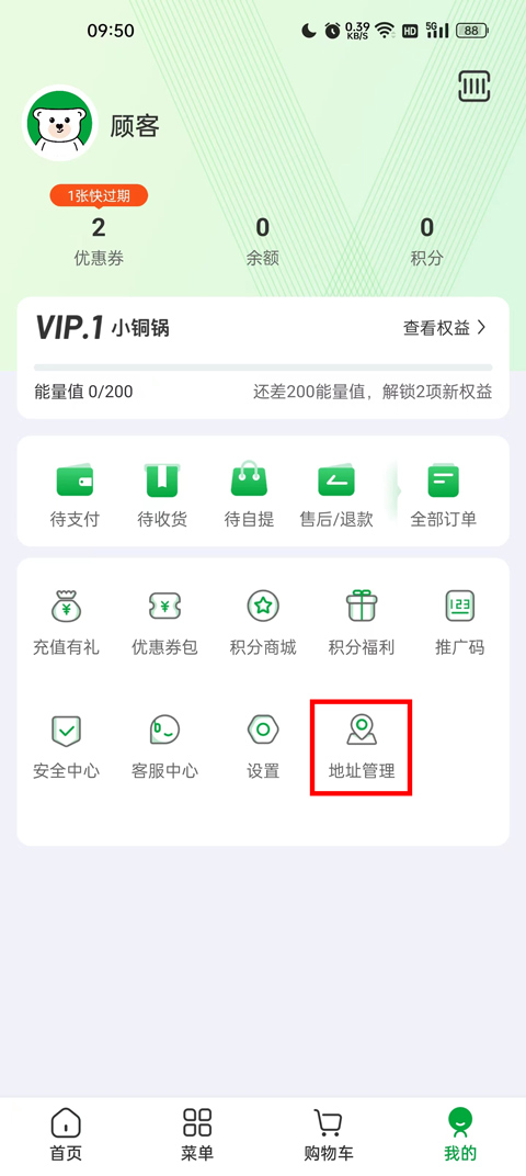 怎么下单截图1