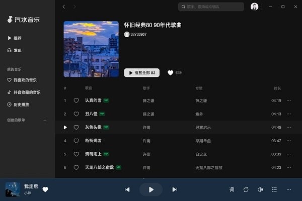 软件截图