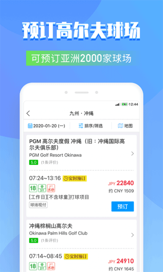 百高高尔夫app 第2张图片