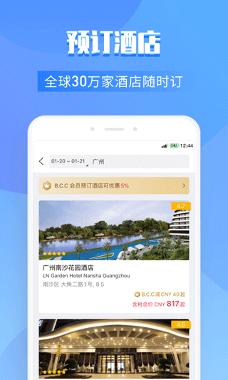 百高高尔夫app 第1张图片