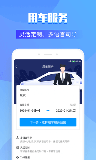 百高高尔夫app 第4张图片