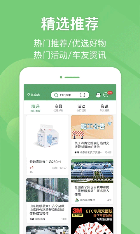 e高速最新版本下载 第3张图片