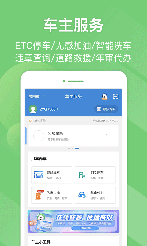 e高速最新版本下载 第1张图片
