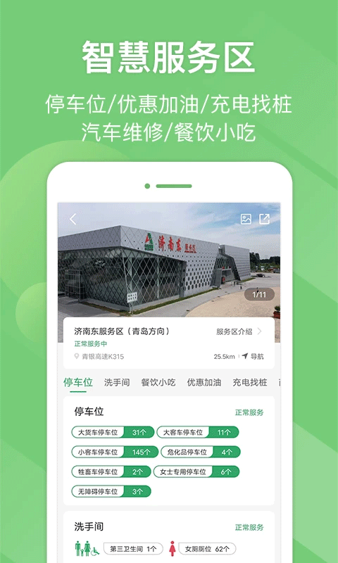 e高速最新版本下载 第4张图片