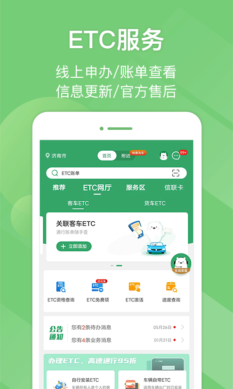 e高速最新版本下载 第2张图片