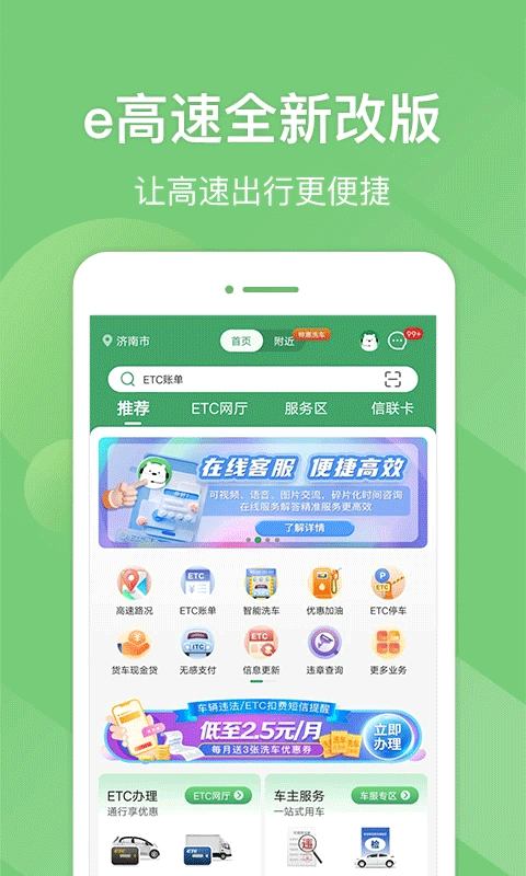 e高速最新版本下载 第5张图片