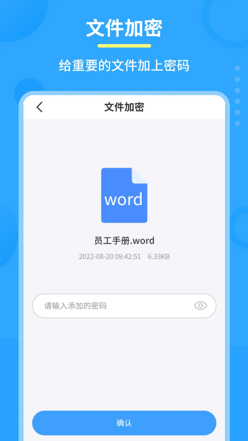 图片PDF转换器手机版 第2张图片