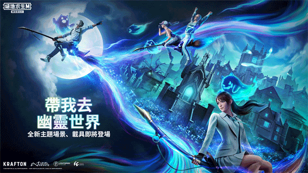 PUBG Mobile全球服下载 第2张图片