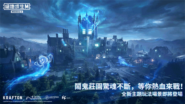 PUBG Mobile全球服下载 第4张图片