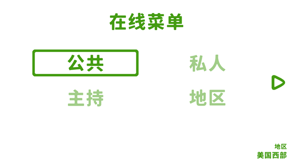 联机教程截图3