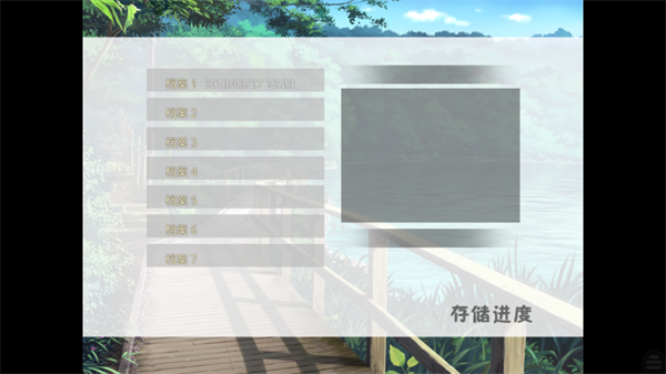 手游攻略截图3