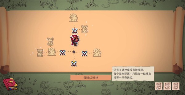 通关攻略截图2
