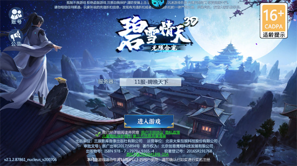 游玩教程截图1