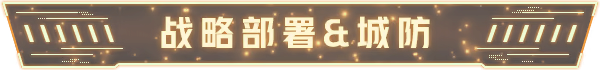 游戏特色2