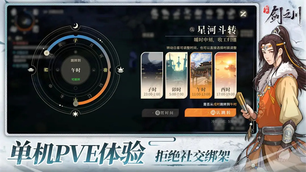 对决剑之川官方最新版下载 第4张图片
