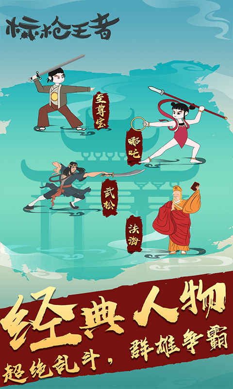 标枪王者破解版无限金币钻石下载 第2张图片