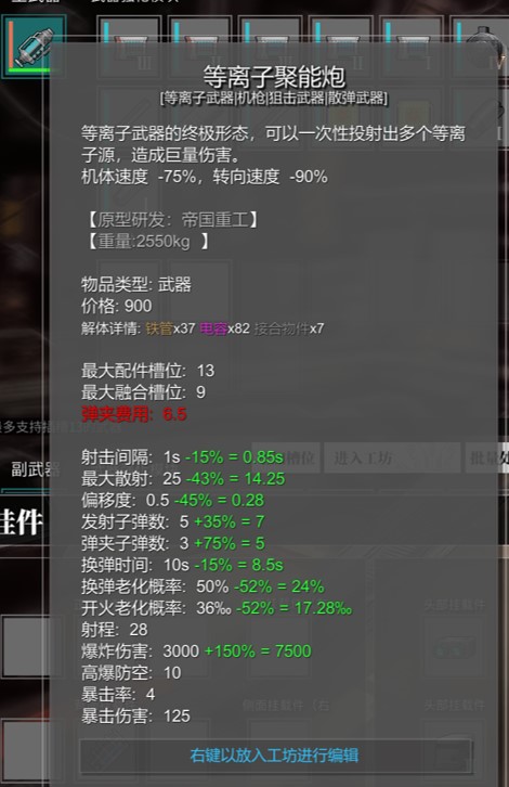 游戏攻略6
