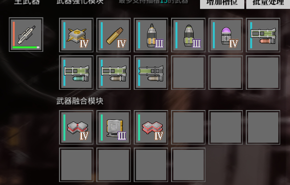 一些好用的武器推4