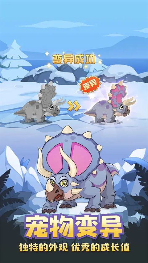 猎龙消消大作战游戏手机版下载 第2张图片