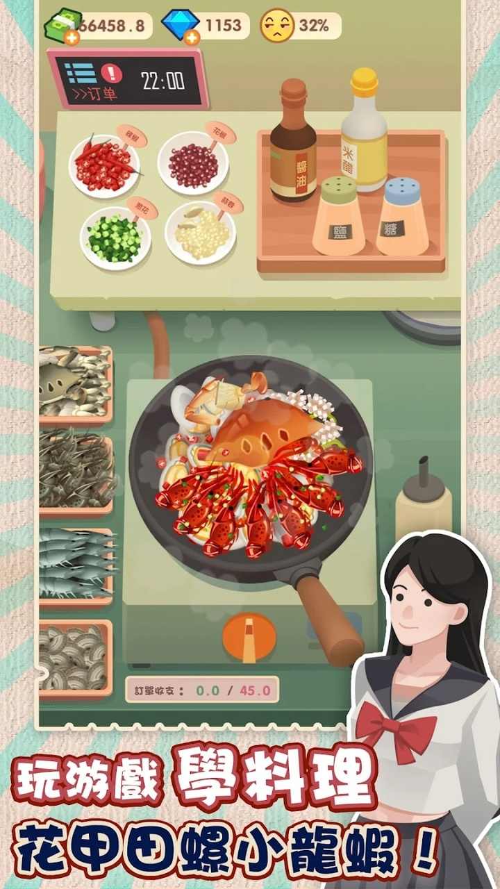 老爹的热炒店破解版无限金币无限钻石 第2张图片