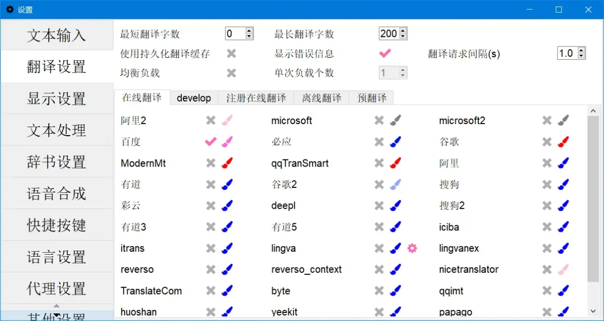 使用帮助截图2