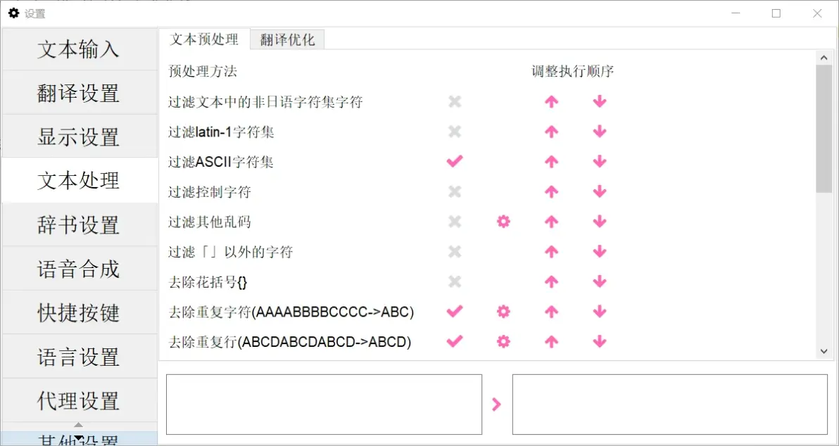 使用帮助截图4