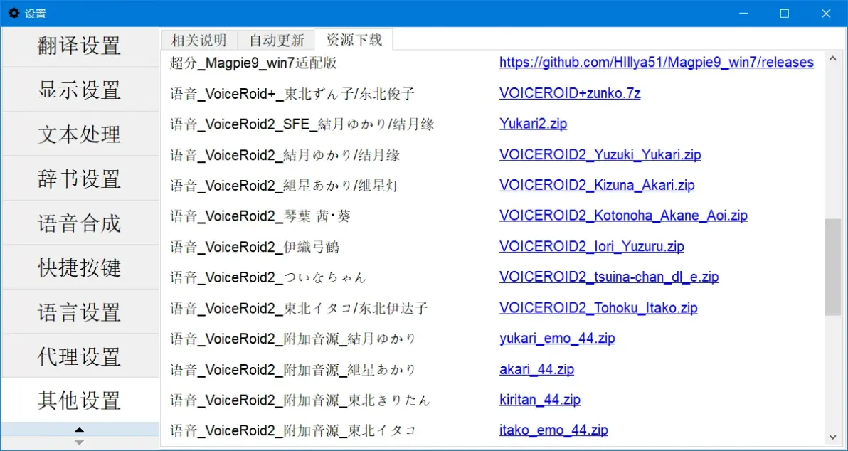 使用帮助截图8