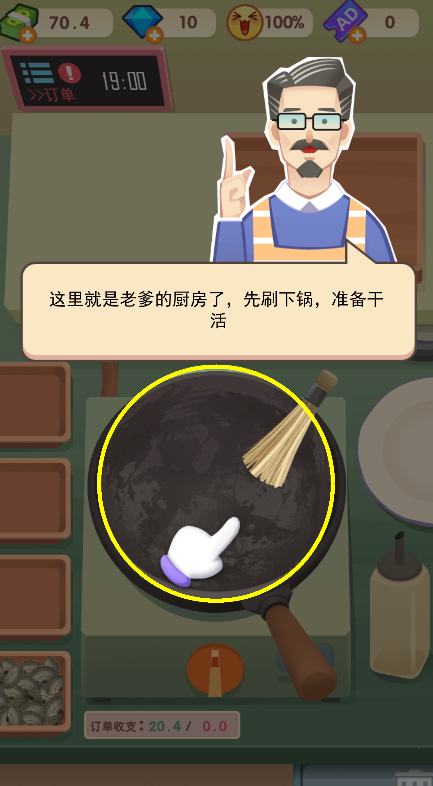 游戏攻略截图2