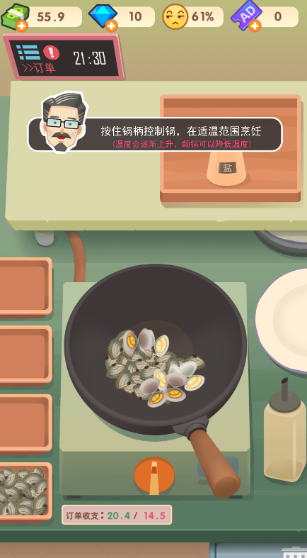 游戏攻略截图6