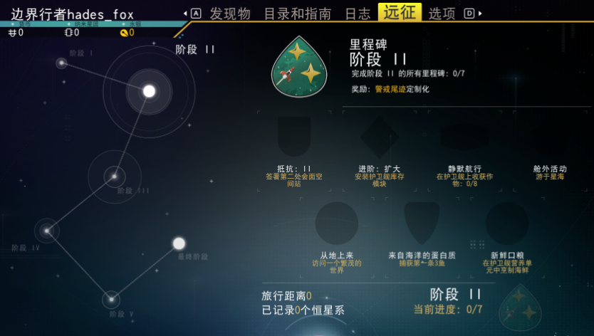 远征19攻略2