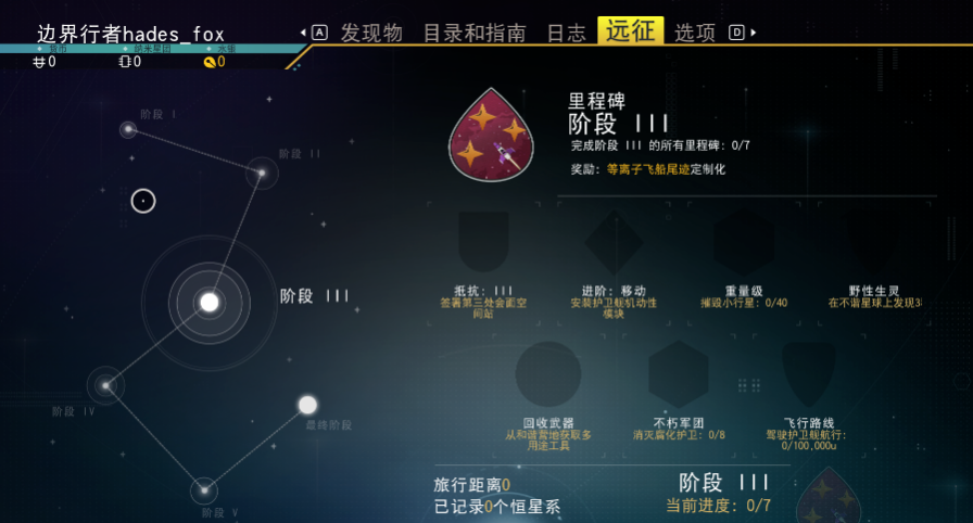 远征19攻略3