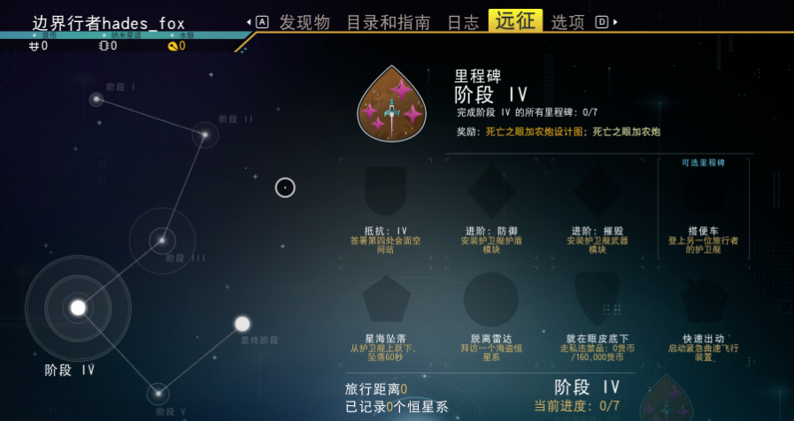 远征19攻略4
