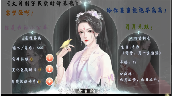 我才不是皇长女清软破解版下载 第1张图片