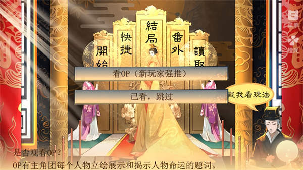 我才不是皇长女清软破解版下载 第5张图片