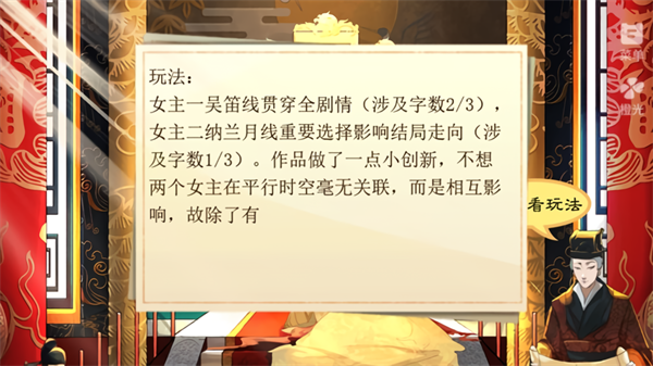 我才不是皇长女清软破解版下载 第4张图片