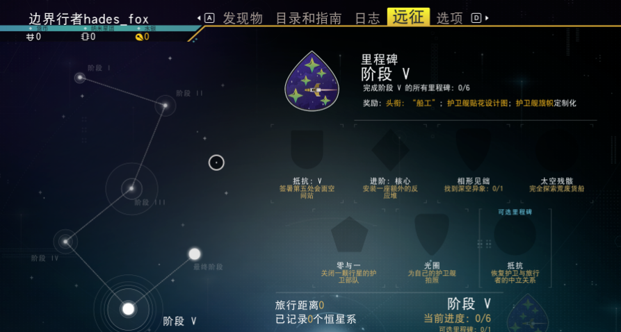 远征19攻略5