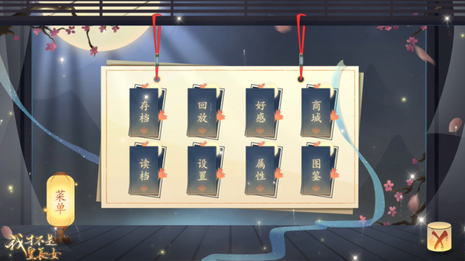 游戏攻略截图2