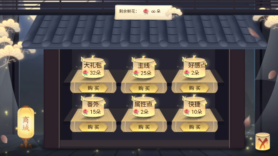 游戏攻略截图3