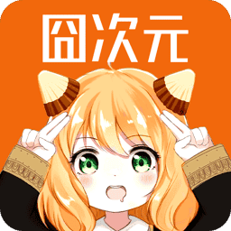 囧次元PC端纯净版下载 v1.1.5.0 电脑版