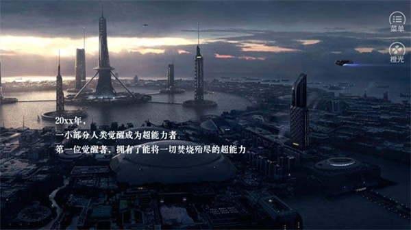 BTS橙光游戏烈火文明清软完结破解版 第4张图片